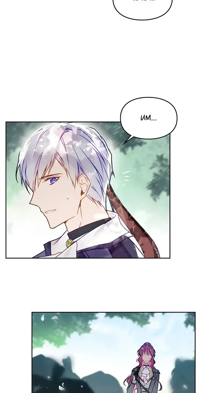 Villains Are Destined to Die Chapter 64 image 09_optimized
